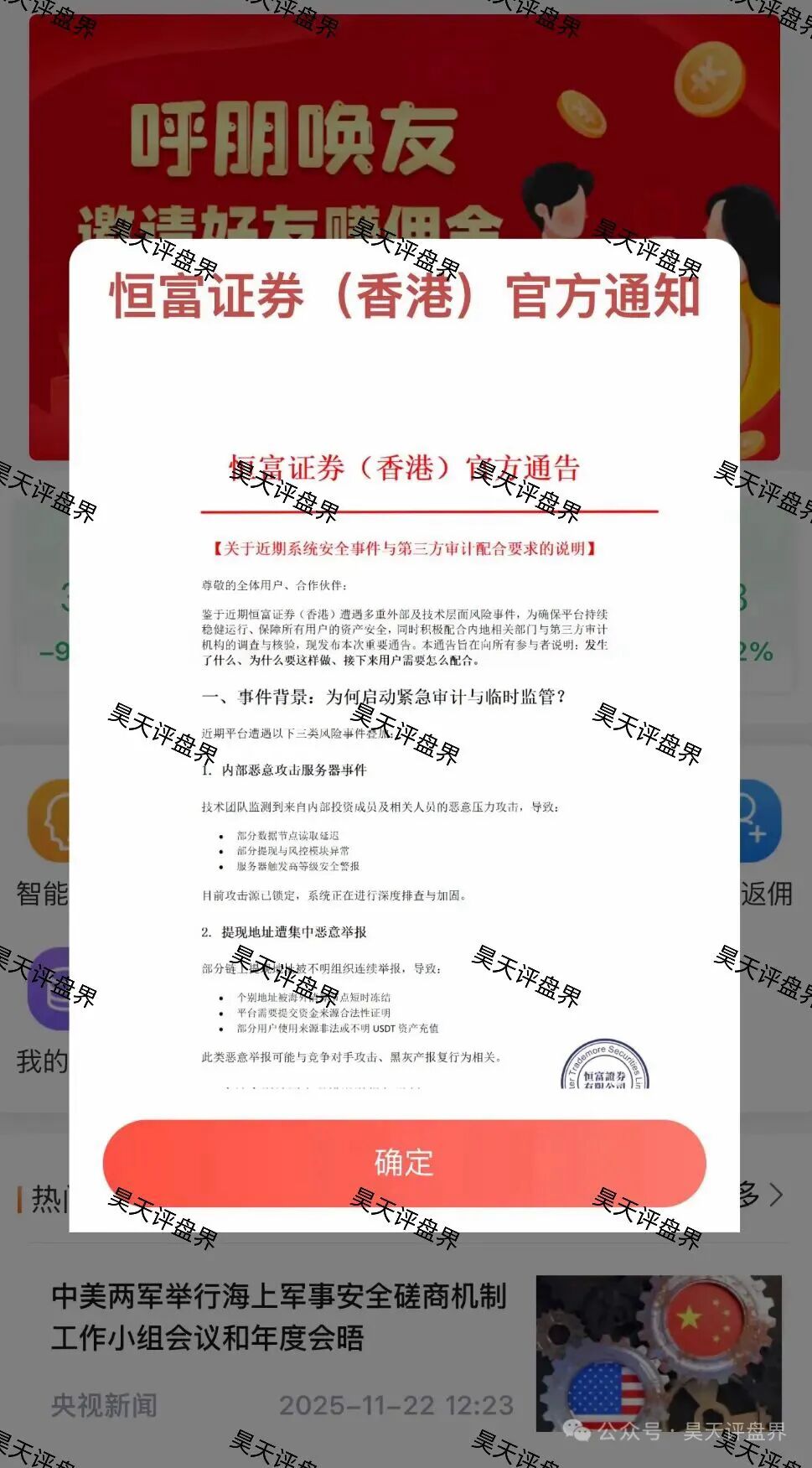 赛搏风投，卡贝资本，HKMEX交易所，盈信量化等都是同一个柬埔寨园区的杀猪盘，目前均已跑路，下一个就是煜志金融了！—昊天评盘界-皆妙笔