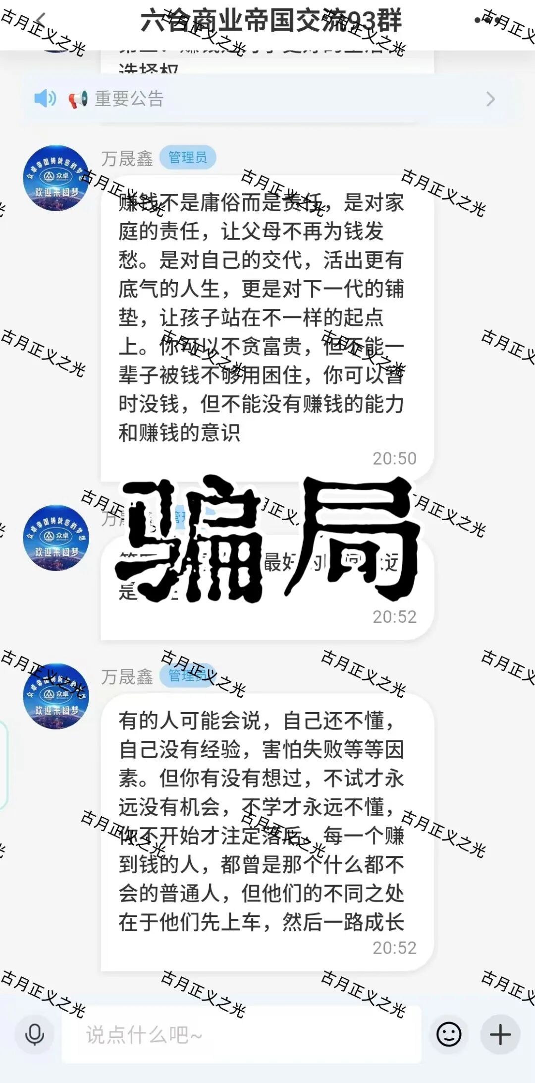 万晟鑫六合帝国网络彩票资金盘骗局，大量封号收割会员，在国内任何网络彩票平台均是违法平台，坚决抵制非法彩票，还在做的建议速度撤离…-皆妙笔