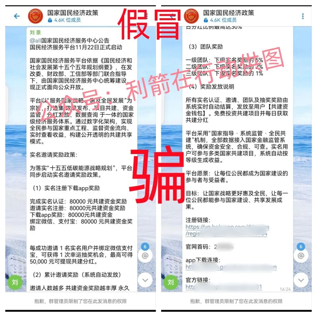 这11个项目都是骗局,赶紧远离,别中招!-皆妙笔