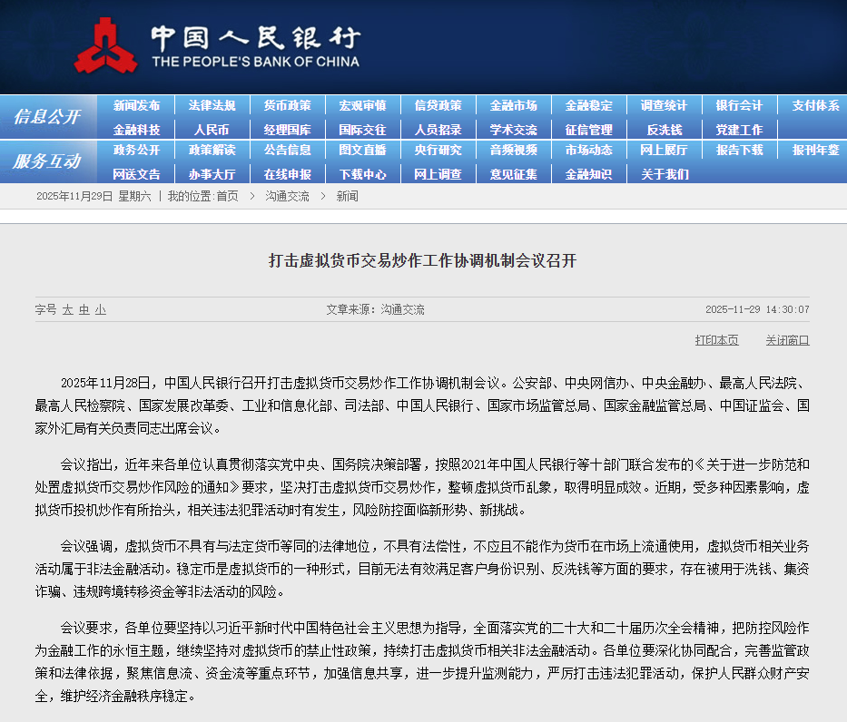 十三部门联合围剿!炒币者的“冬天”真的来了?-皆妙笔