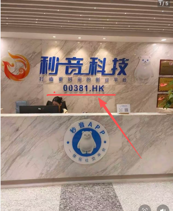 “秒音科技”多次宣称上市，股票代码均与其无关，“黑猫投诉”出现大量消费者投诉！-皆妙笔