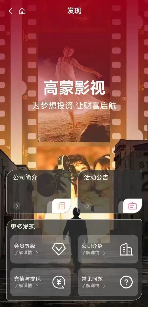 紧急预警！高蒙影视GMYS资金盘崩盘在即，已有投资者血本无归！-皆妙笔