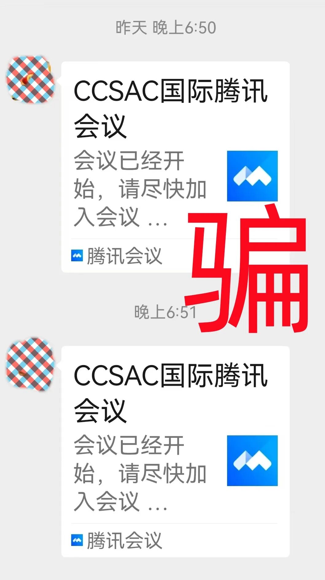 这12个互联网项目都是骗局，有的跑路，有的刚上线疯狂诈骗，你中招了吗？-皆妙笔