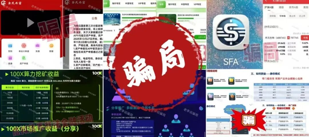日收益超1%?稳赚不赔?当心!这21个“高收益”理财项目,正在让你血本无归!部分已跑路!-皆妙笔