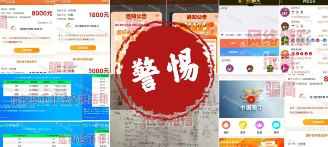 当心这25个骗局项目正在“群内”疯狂传播，很多人上当，微信严打！请尽快删除！-皆妙笔