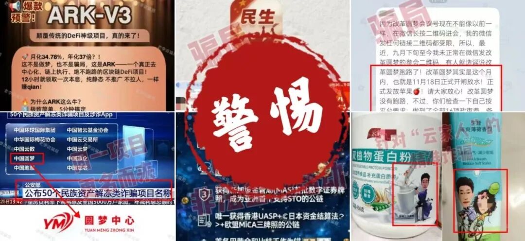 已经有人被骗63万!这30个互联网项目千万别碰,有些已经跑路,有些还在忽悠-皆妙笔