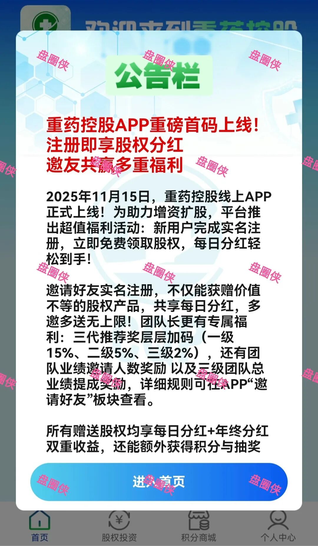 98.最新资金盘项目骗局曝光,重药控股骗局随时可能卷钱跑路-皆妙笔