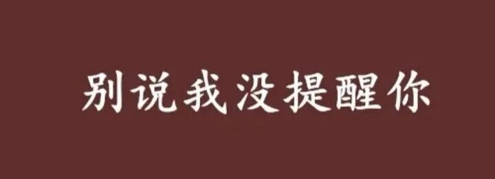 博发文化传媒公司，已经在大量转移资金，警惕吧。-皆妙笔