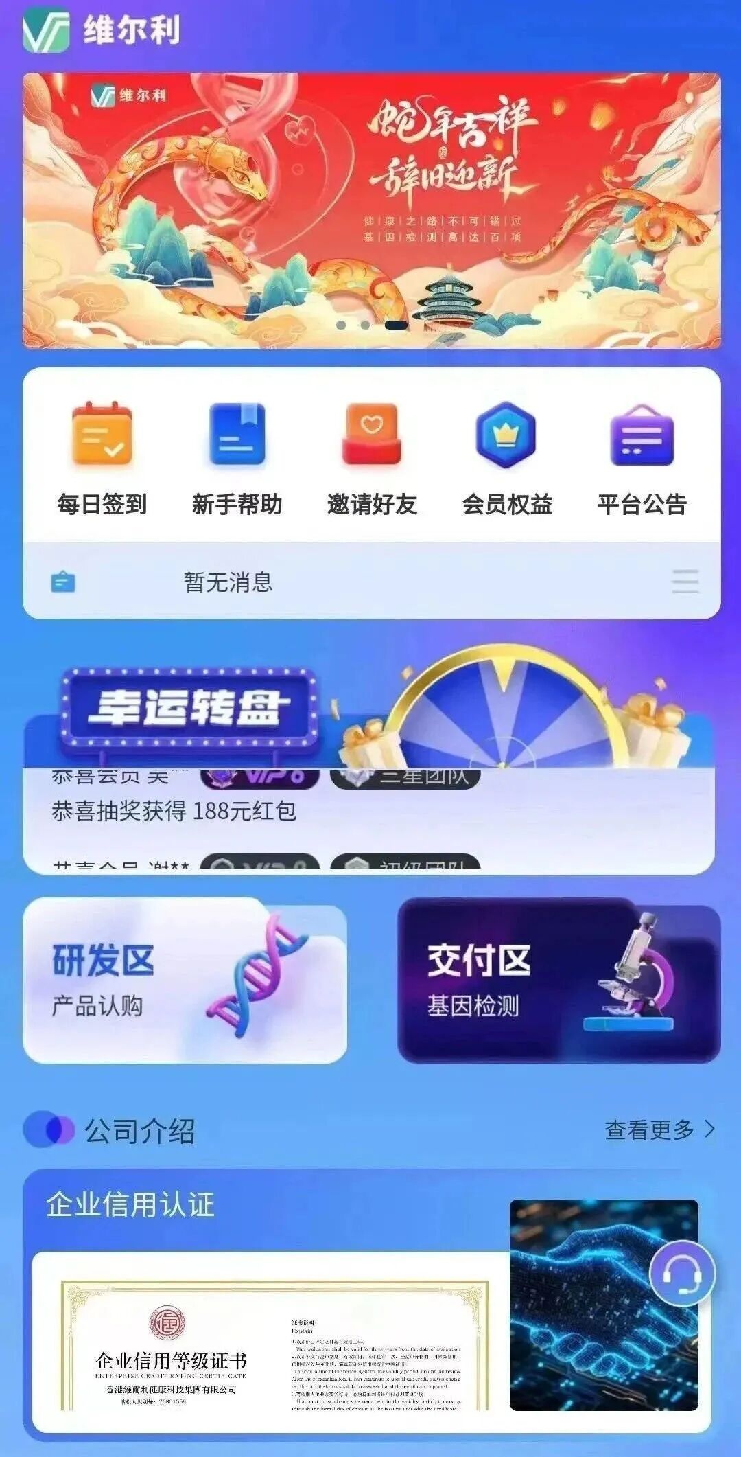 香港维尔利分红类资金盘骗局,缅北杀猪盘,操盘手已圈钱十几亿,高度预警,月底绝对就要跑路了…-皆妙笔