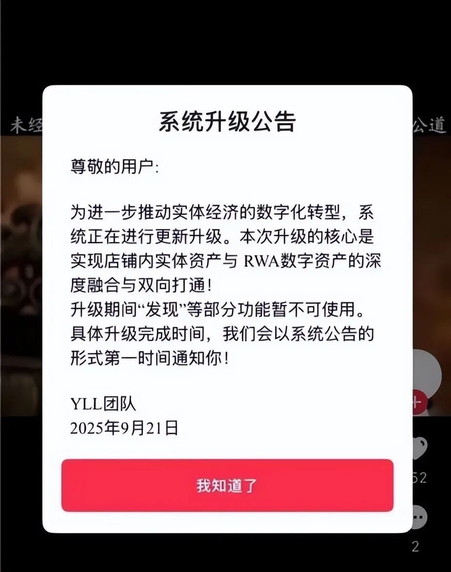 优哩哩崩盘跑路，4个月卷走10亿！20万卖家血本无归-皆妙笔