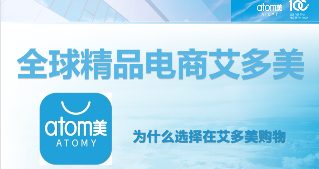 “艾多美”遭消费者投诉退货扣定金，解析销售模式或涉传！-皆妙笔