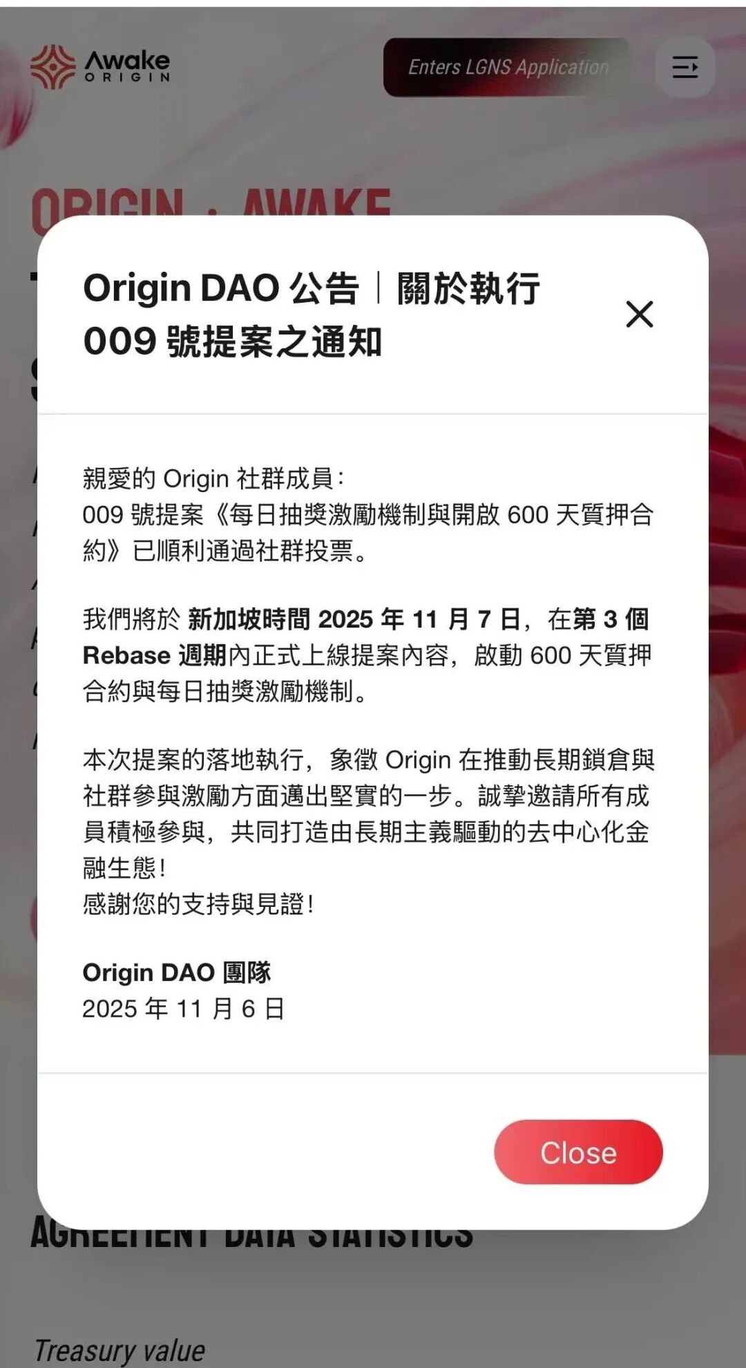 “奥拉丁启源Origin”推出600天合约计划，是暴富计划，还是最后的狂欢。-皆妙笔