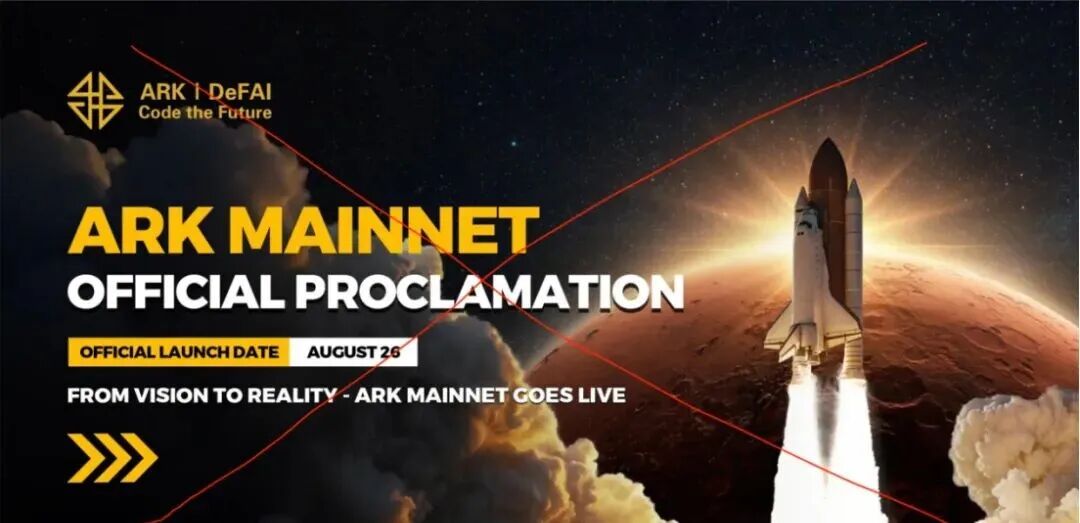 ARK代币区块链,豪华包装下的空壳骗局,最漂亮的故事,往往是最贵的坑!-皆妙笔