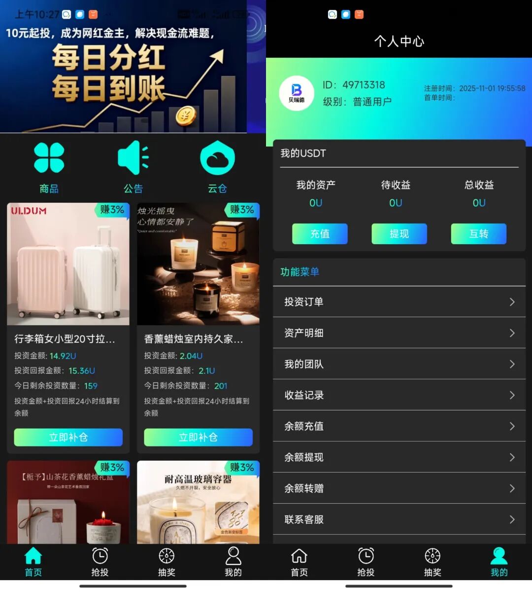 全面起底“贝瑞德云仓：一场披着跨境电商外衣的庞氏骗局-皆妙笔