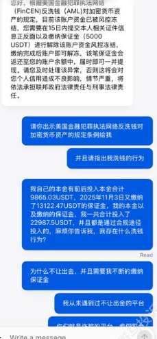 “再交5000美金就让你出金”，假冒Capital平台的套路有多深？用户16万入金追回困难-皆妙笔