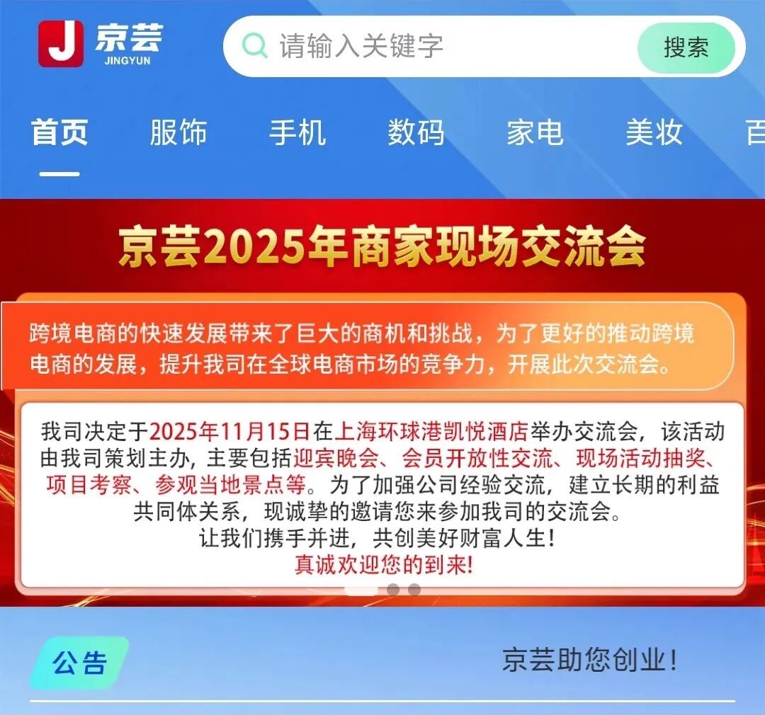 崩了!这个诈骗项目已经跑路,又多了一批人被骗到血本无归!-皆妙笔