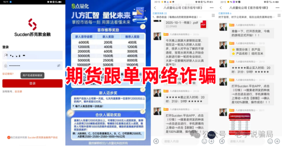 从“期货跟单”到“链上理财”：这22网络项目涉嫌诈骗、洗钱，已有百万人中招，速查避坑！-皆妙笔