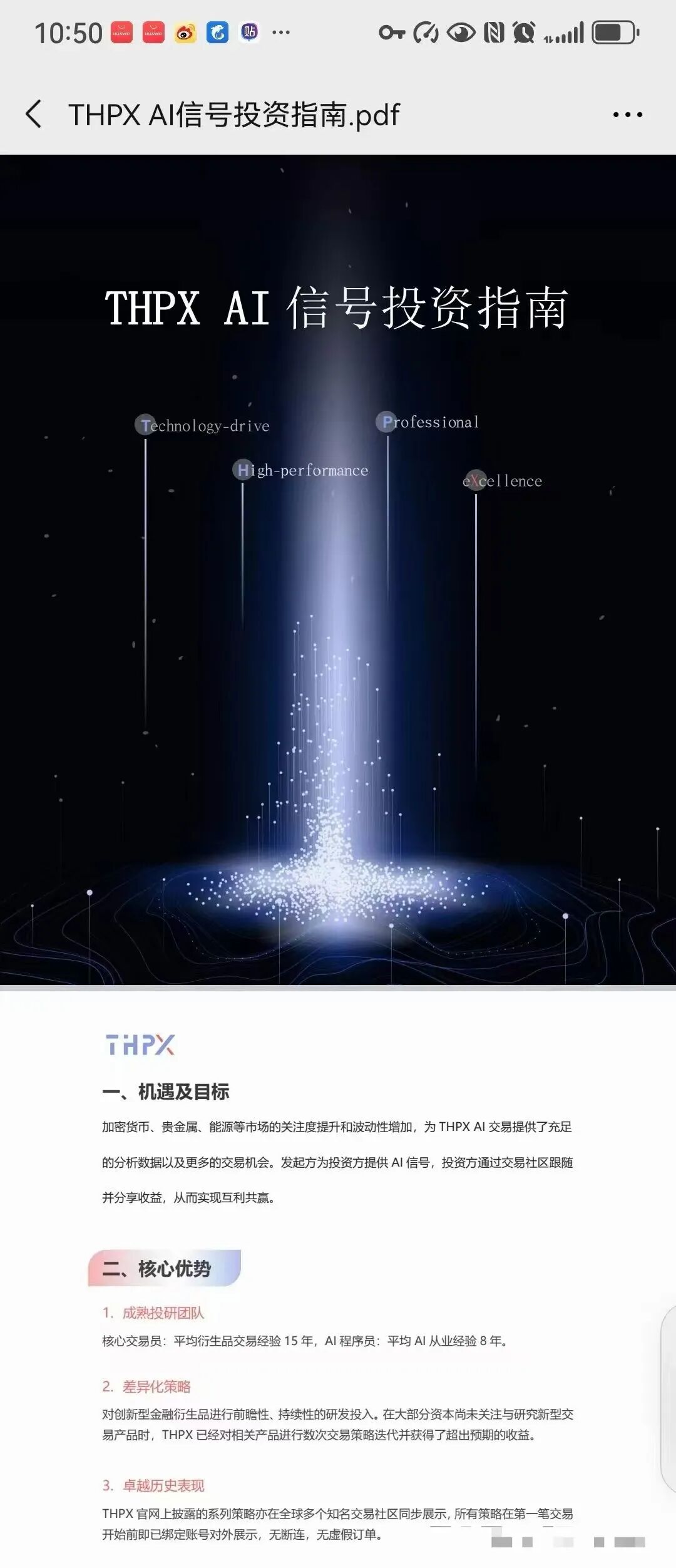 THPX AI 跟单不可信！实为不折不扣的快杀盘陷阱！！-皆妙笔
