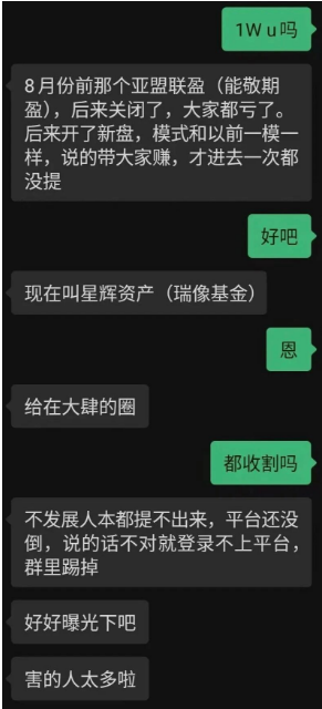 “提现要拉人垫背?揭秘‘星辉资产’骗局:又一个换皮资金盘!”-皆妙笔