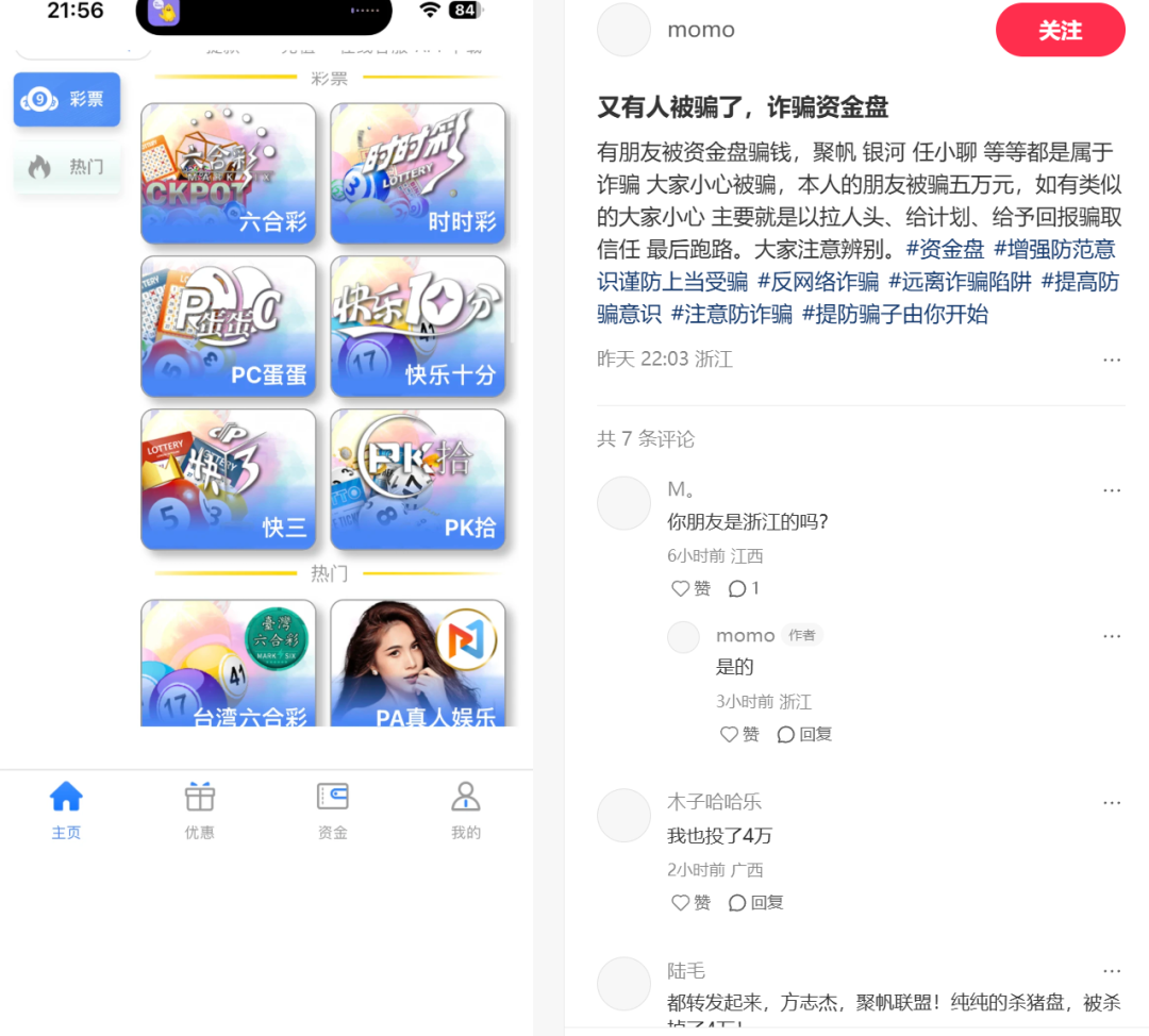 聚帆联盟银河国际已经崩盘，震哥早已预警，警惕二次收割-皆妙笔