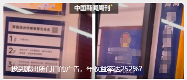 派出所门口投广告,金满地资金盘骗局年收益率高达252%?啥公司这么牛?-皆妙笔