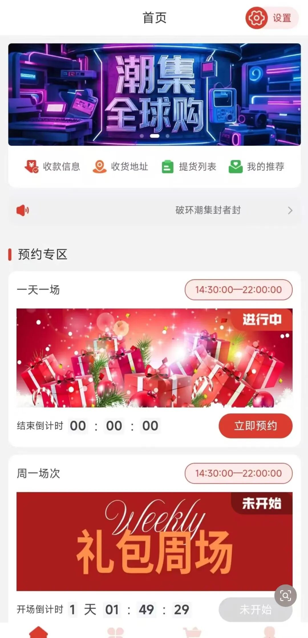 紧急预警!“潮集全球购”实为互助盘骗局,年底崩盘跑路已成定局!!!-皆妙笔