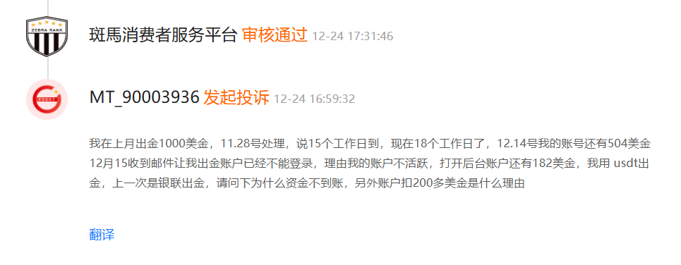 15个工作日到账成“空头支票”？多名用户反馈这家平台出金无门，平台却沉默-皆妙笔