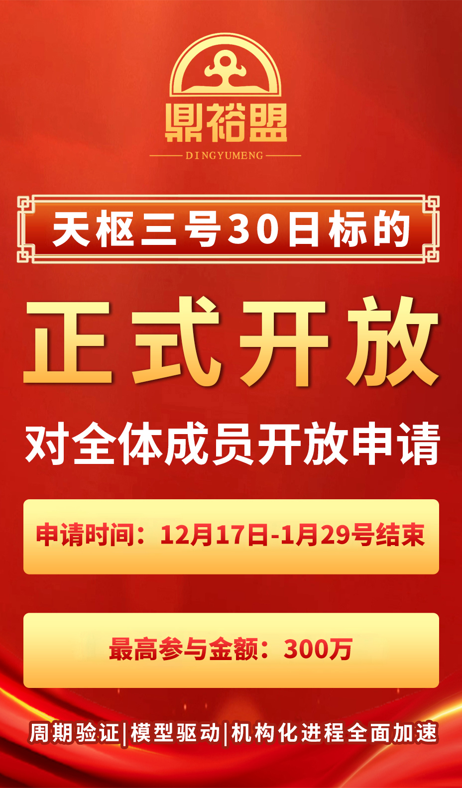 50.拆解“鼎裕盟-泓昇合盈”：股票跟单资金盘的骗局与宿命-皆妙笔