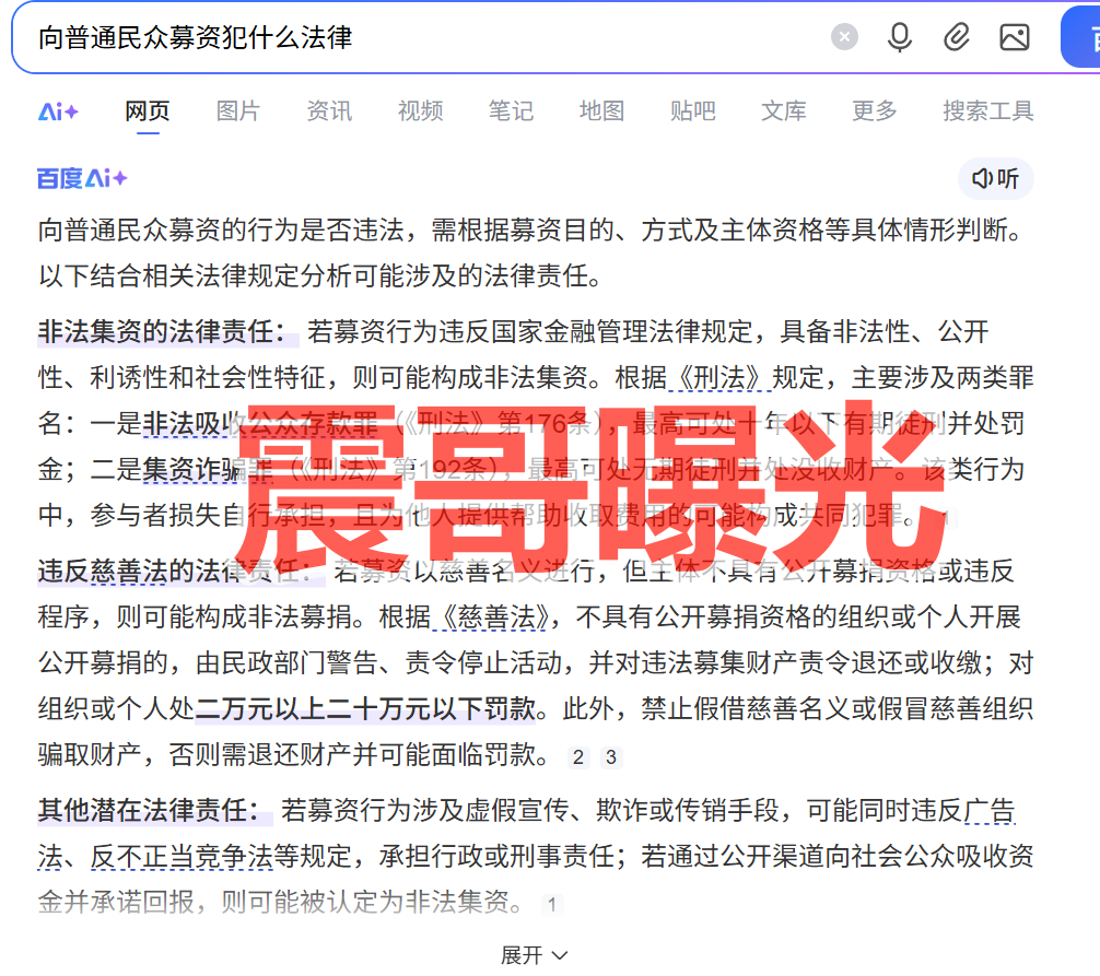 Thoma Bravo是资金盘骗局，假冒正规公司，看见远离-皆妙笔