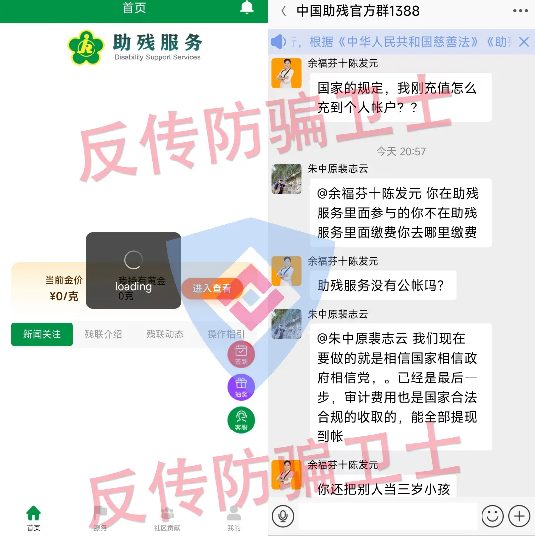 跨年好“收割”！17个骗局又“套牢”很多人！你中招了吗？-皆妙笔