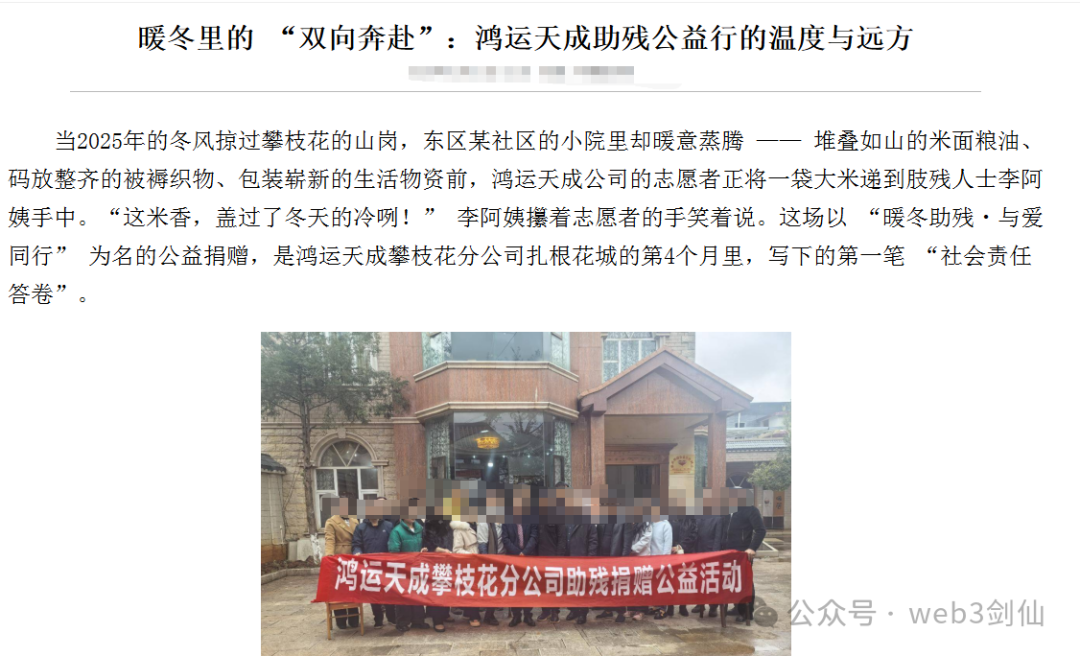 境外诈骗犯虚构“鸿运万交所”，以助残名义吸粉，冒用歌手当创始人，精准诈骗国人！-皆妙笔