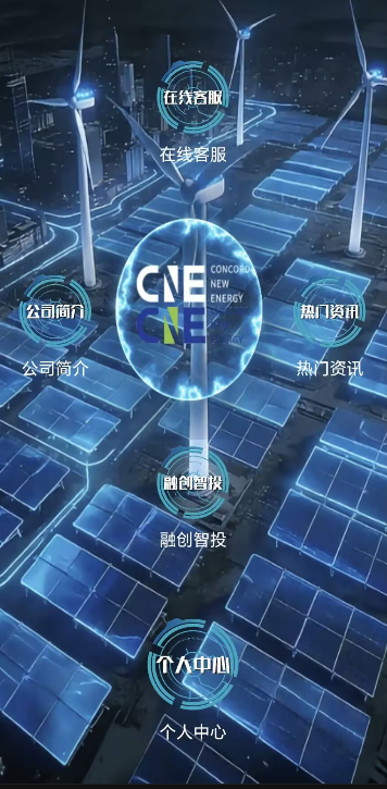 紧急预警｜“协和新能源APP”：披着绿色外衣的短命资金盘，极可能撑不到2026年春节！-皆妙笔