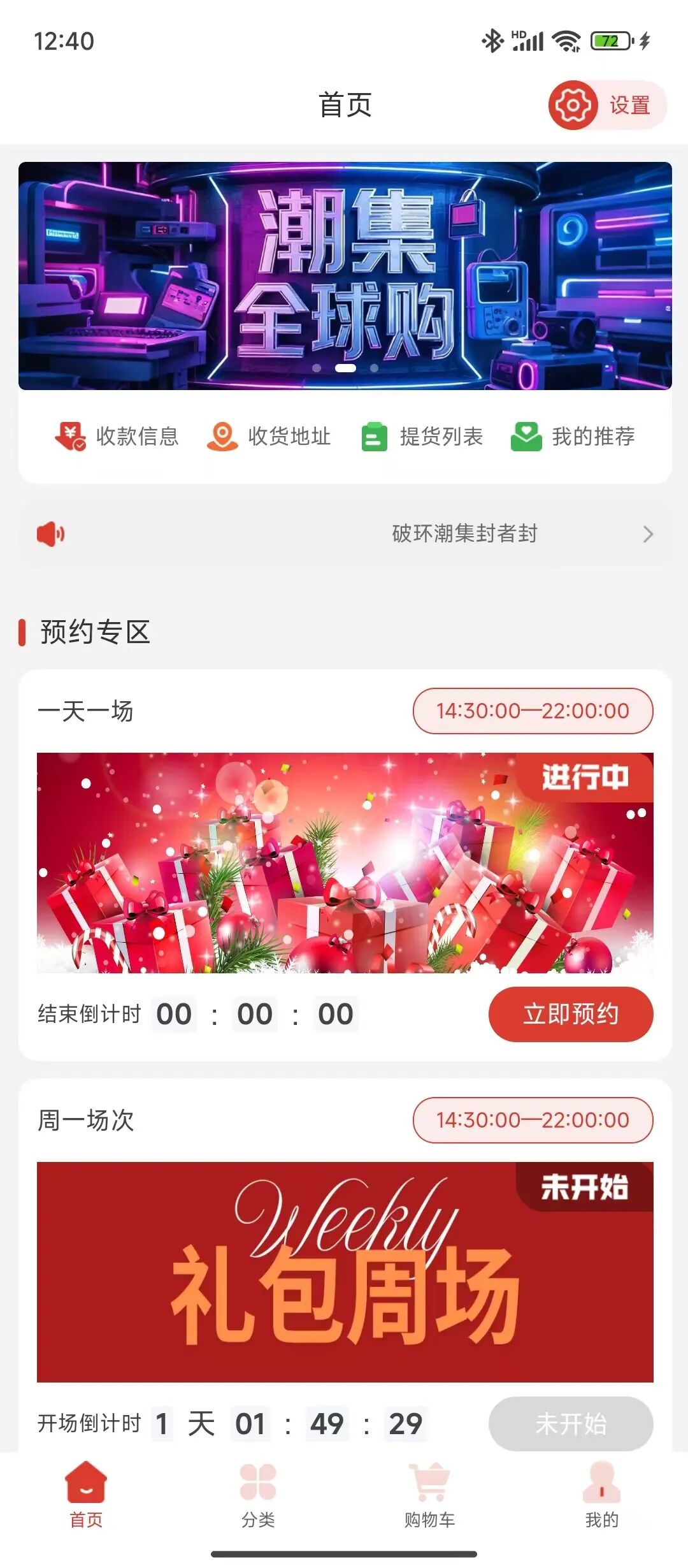 “潮集全球购”互助盘资金盘骗局，年底必定崩盘跑路，速撤！-皆妙笔