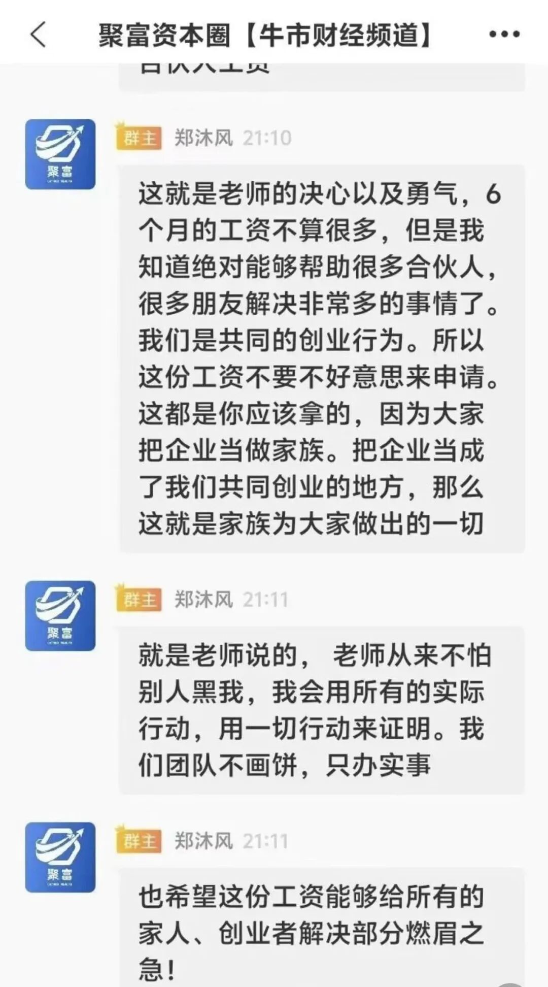 警惕“聚富通”陷阱！股票跟单资金盘换壳重来，骗局套路全揭秘-皆妙笔