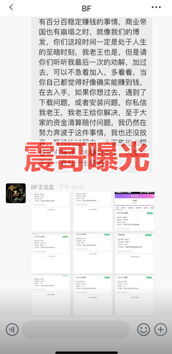 胜盈国际（精英汇）资金盘骗局，BF博发的再次收割套路，千万别信-皆妙笔