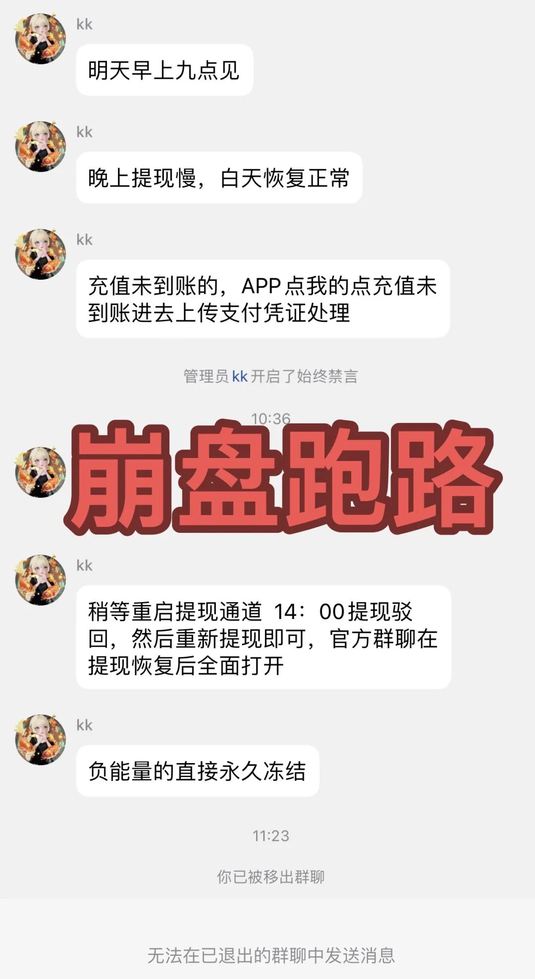全崩了！这3个项目都是诈骗，还是收割跑路了，别再被骗了！-皆妙笔