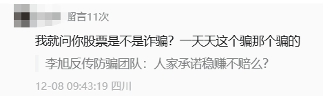 刷到赶紧看，这15个互联网项目都是骗局，别再被“国家项目”“高回报”忽悠！-皆妙笔
