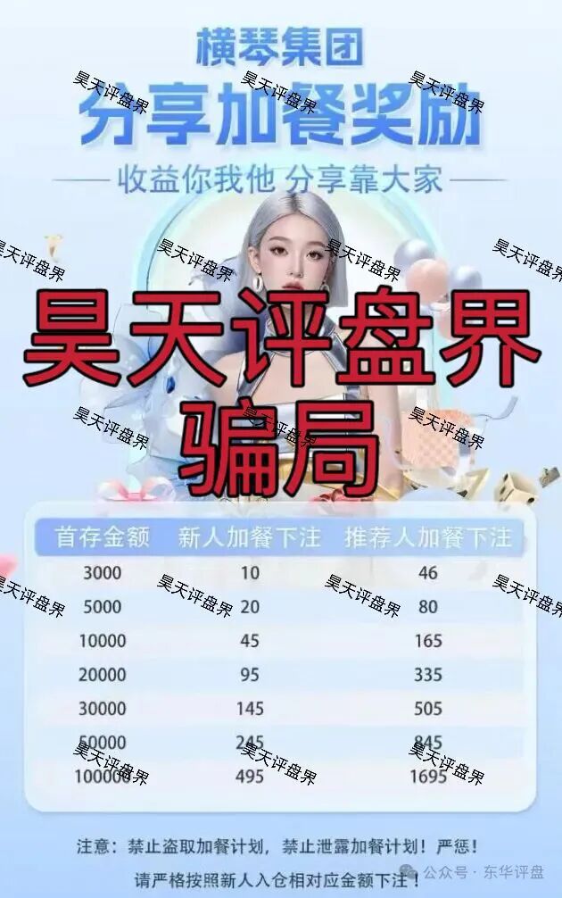 永利皇宫（横琴集团）彩票跟单类资金盘骗局，GT国际搞的杀猪盘，多次单割会员，即将崩盘跑路！-皆妙笔