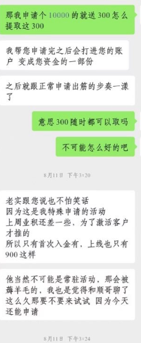 入金1万美金，赠金300美金提不出来？入金前先确认活动规则！-皆妙笔