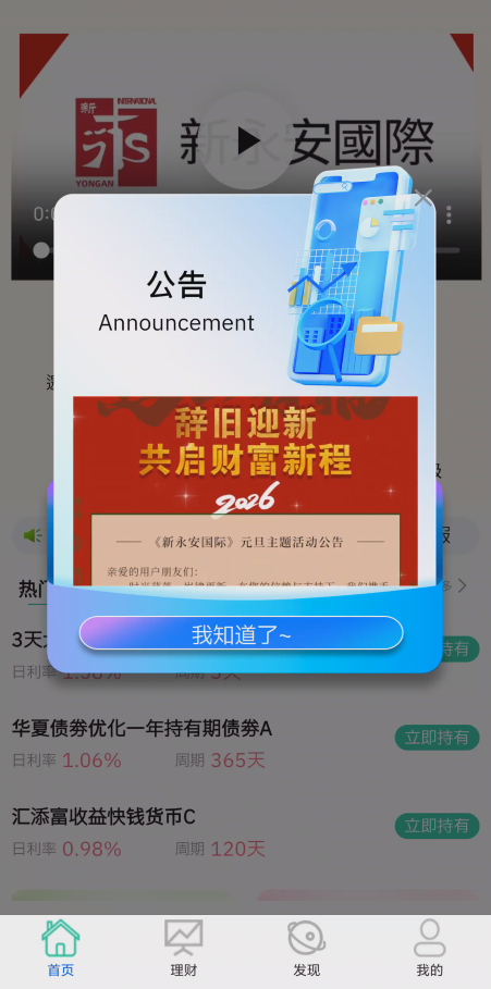 53.拆解：“新永安国际”资金盘收割套路-皆妙笔