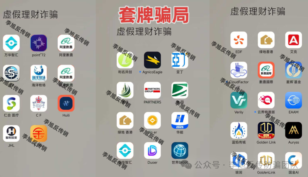 关网跑路、病毒APP、洗脑传销——年末金融诈骗集中曝光，警惕这十多个传销、诈骗陷阱！-皆妙笔