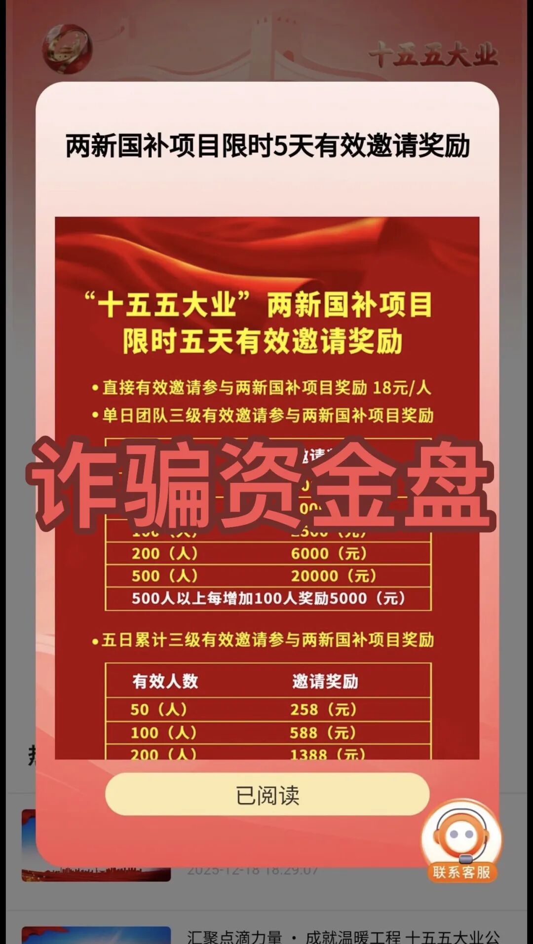 崩了！这3个项目都是诈骗，别再被收割，赶紧跑吧！-皆妙笔