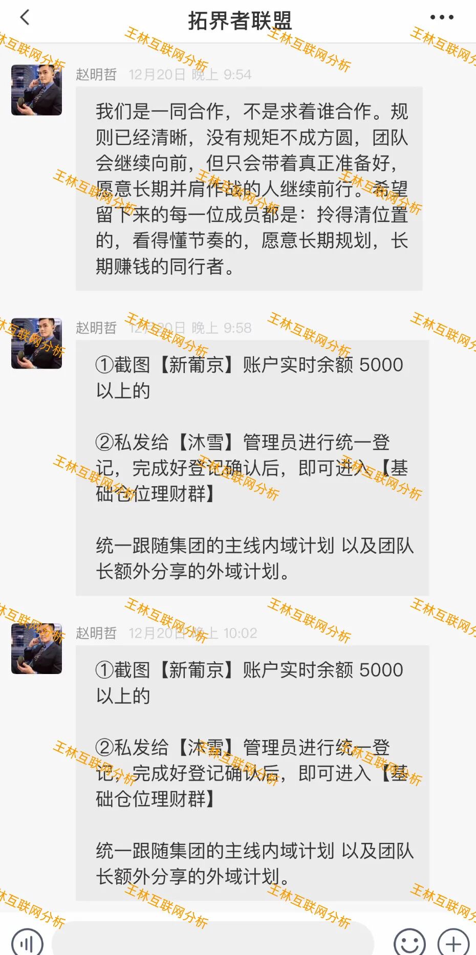 12月29日最新消息：别被骗了！这4个项目都是诈骗，小心被单割，赶紧跑吧！-皆妙笔