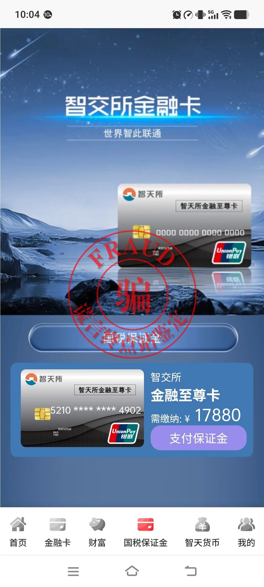 【智天百谎311】12月31日发米承诺能兑现吗?时间见证一切!-皆妙笔