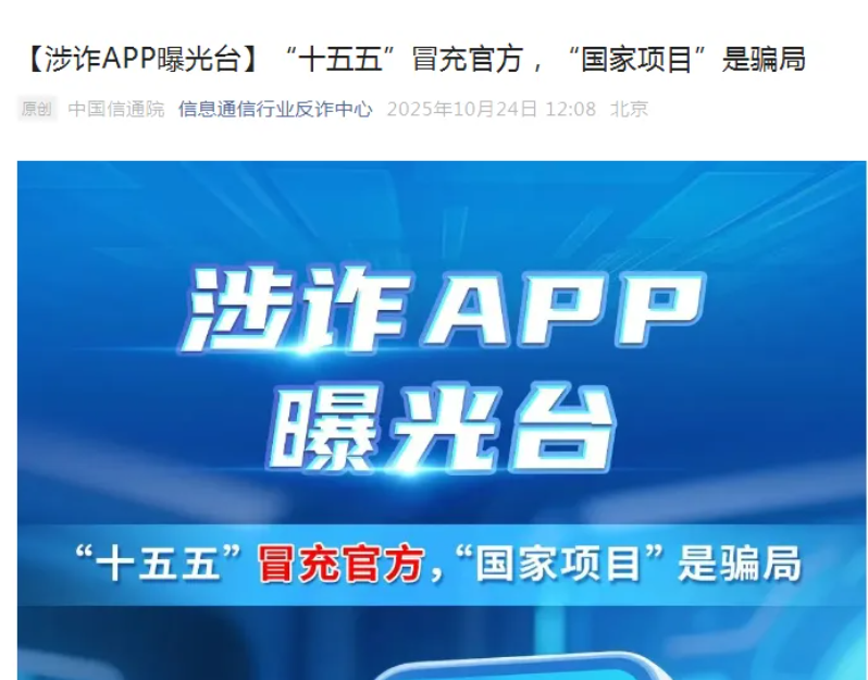 注意！12月初最新整理几十个崩盘跑路和即将出事的项目，有你参与的吗？-皆妙笔