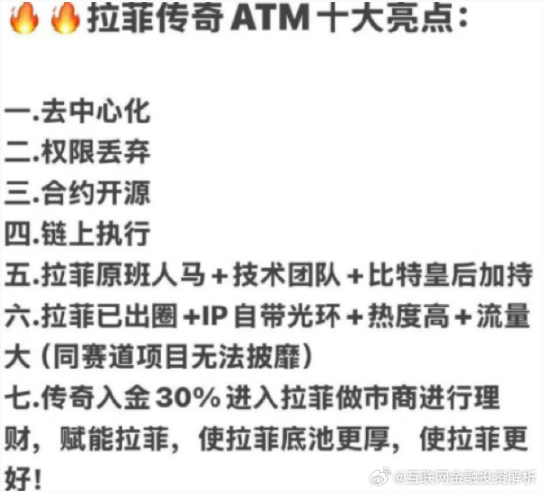资金盘预警!拉菲协议、联聚德蓝池、超级未来、智汇社、比特巢、欢宴、正华康养、临镜花、悦己、泰克瑟罗斯、盛奥、康贝数商、永恒协议-皆妙笔
