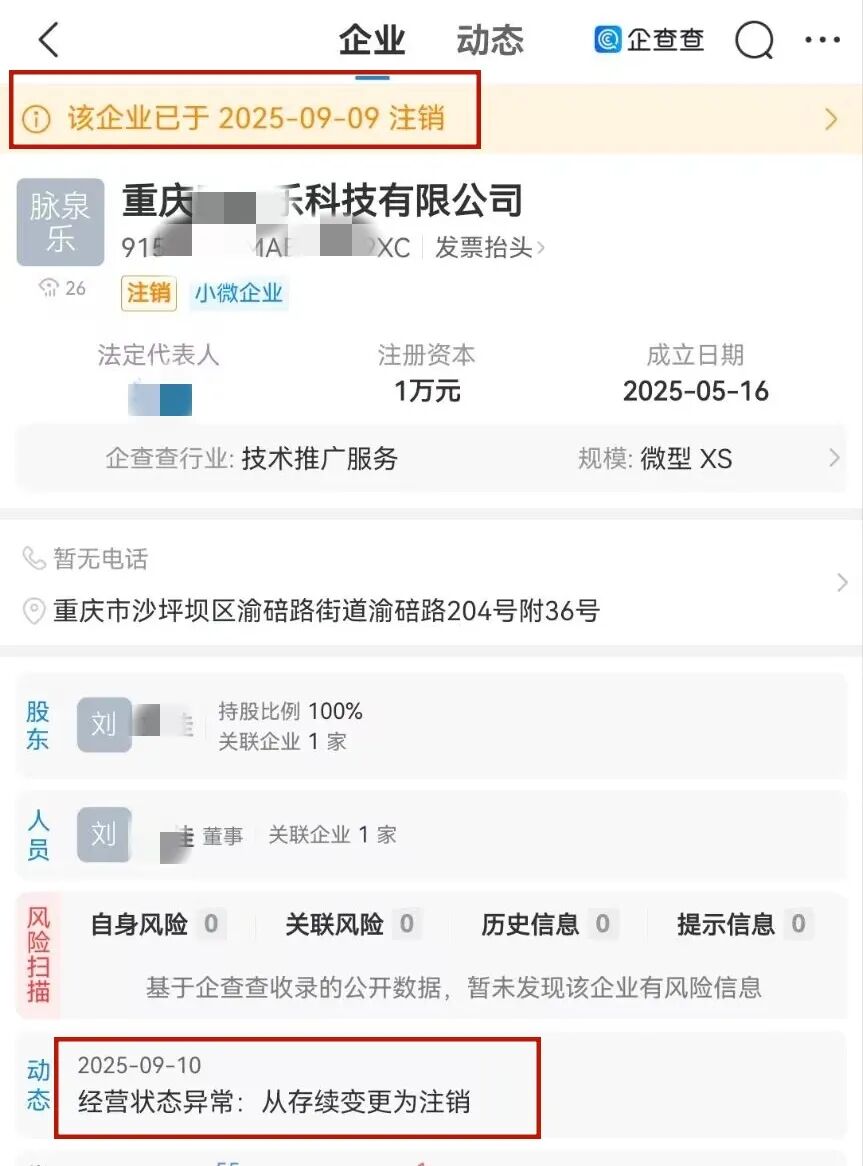 12月份了，这11个项目都是骗局，赶紧远离别中招！-皆妙笔