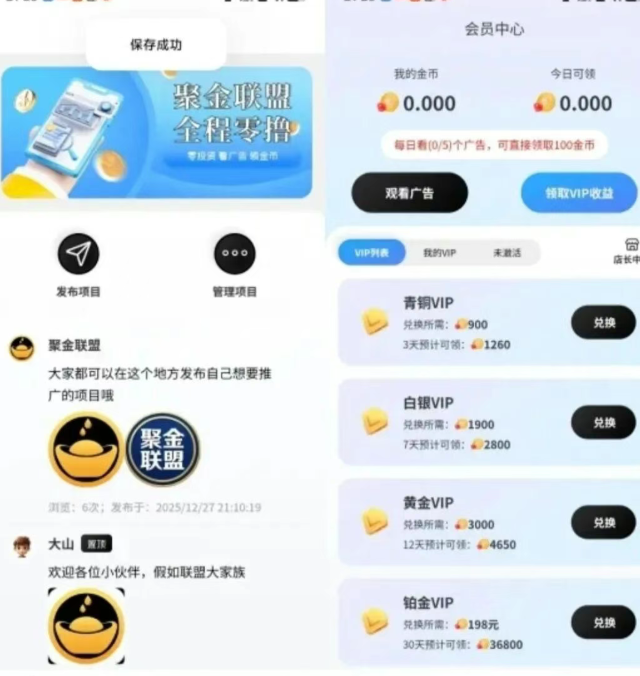 【爆料12.30】最新这几天已经崩盘跑路和即将崩盘跑路和最新上线的30多个各种资金盘，基本大部分都在这里了-皆妙笔