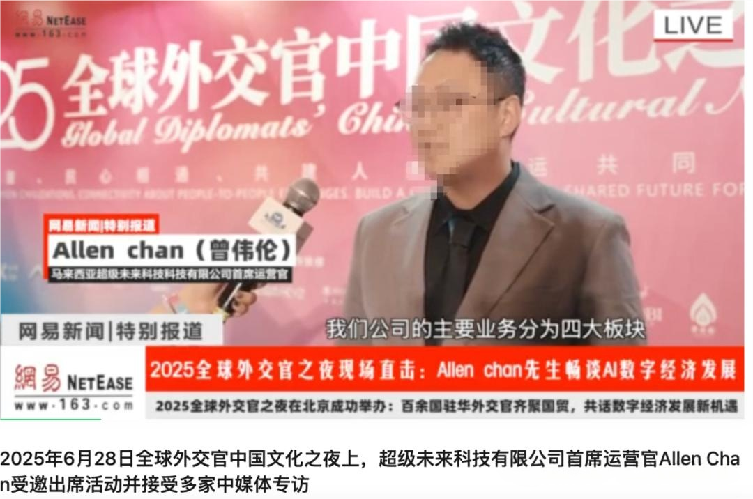 震惊!所谓年化 250%,真的存在吗?“超级未来”AI 算力项目风险全面暴露,可能正走向崩盘倒计时-皆妙笔