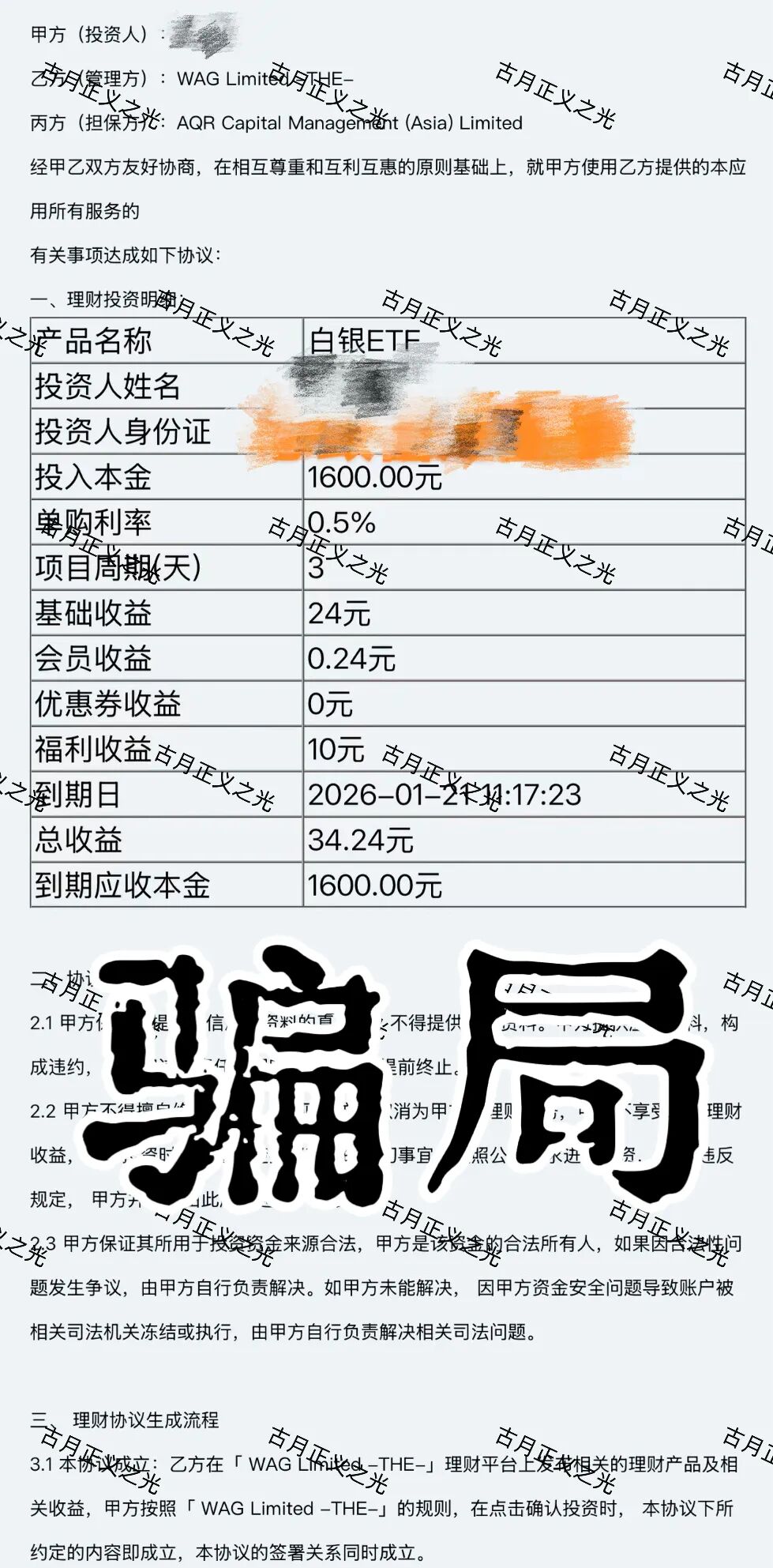%title插图%num %title插图%num